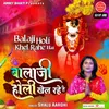 About Bala Ji Holi Khel Rahe Hai Song